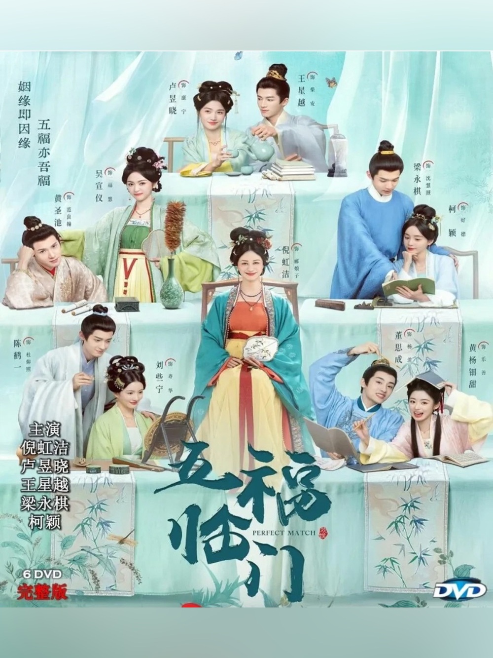 Perfect Match (2025) (English Subtitles, All Region) DVD